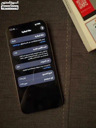 سلام عليكم ايفون 16 بعده بلضمان 4