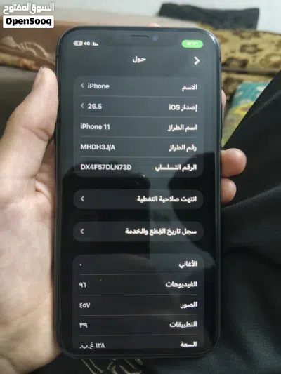 ايفون 11 مميز 2