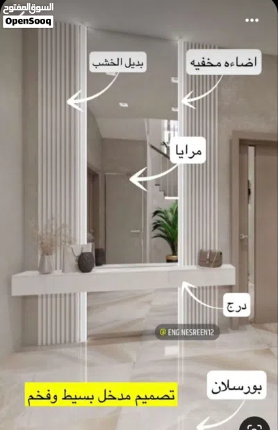 ديكورات داخليه خارجية 3