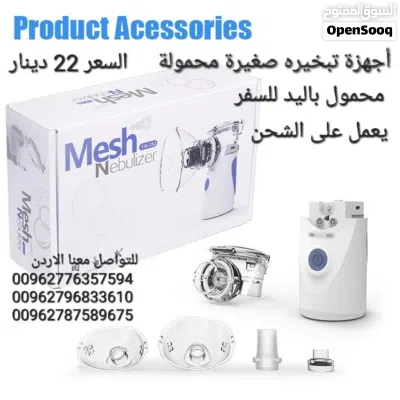 اجهزة الربو والتخلص من ضيق التنفس تبخيره متنقلة تعمل بنظام الشحن آلة تبخيرة صغيرة يمكن حملها باليد 2