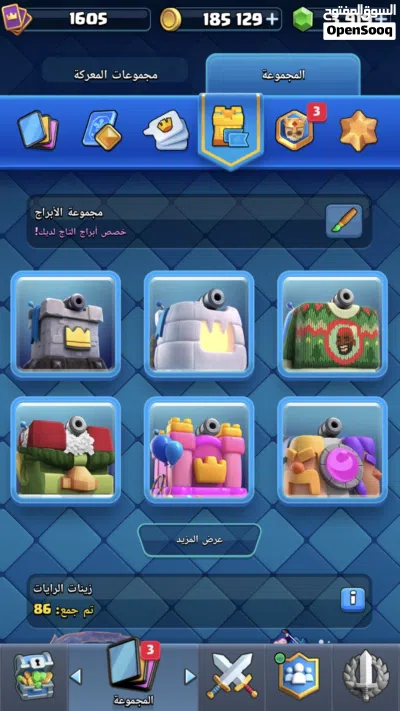 كلاش رويال لفل 16 4