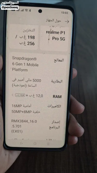 ريلمي realme p1pro 4