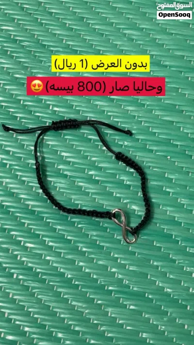 اسوارات للبيع 4