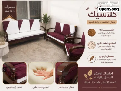 اطقم مورس من المصنع مباشره لبيتك 3