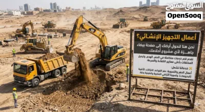 مقاول عام للمقاولات العامة واجار المعدات الثقيلة وهدم المباني 2