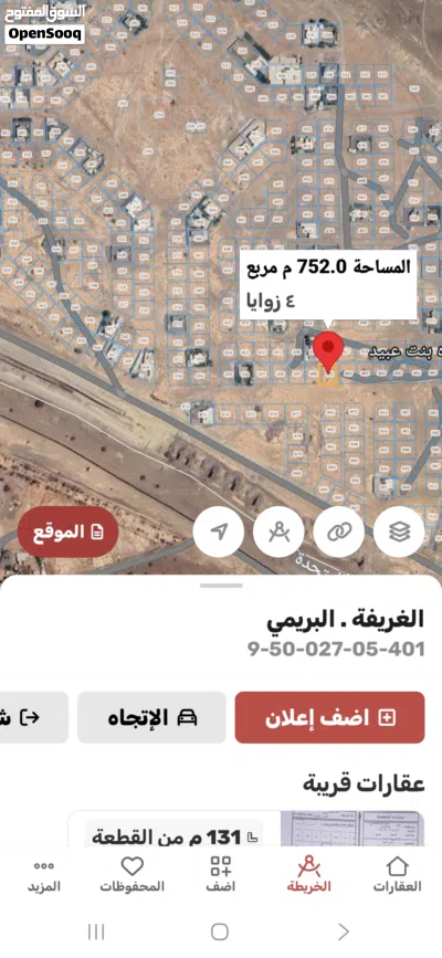 ارض بالبريمي الغريفة المرحلة الأولى 2