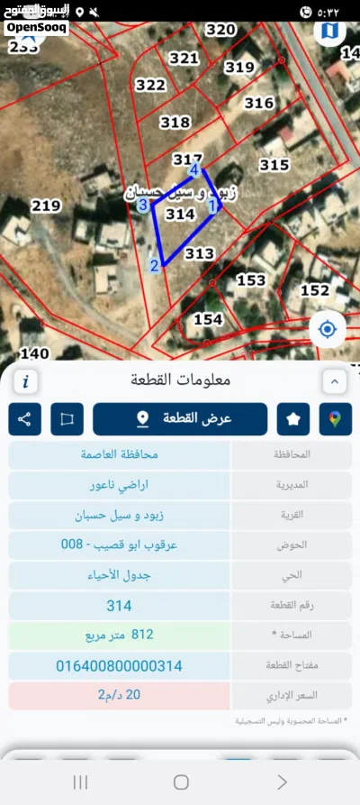 ارض للبيع بسعر ممتتز 2