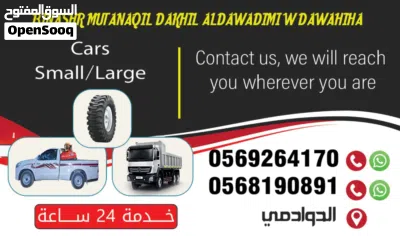 بنشر سفري متنقل الدوادمي وضواحيها كفرات تريلات شيولات دينات بوبكات رافعات غيار زيوت وفلاتر 3
