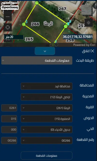 قطعة ارض مميزه للبيع مفروزه مساحه 911 متر واصل جميع الخدمات السعر: 21٫000 4