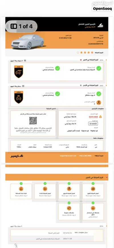ام جي اخرى 4