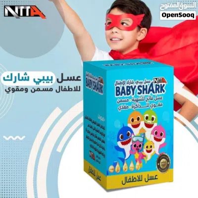 عسل بيبي شارك للأطفال الأمريكي مليتي من الدكاترة والعلاجات؟ وبعده ابنچ ما ياكل، شهيته 2