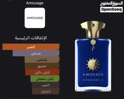 عطر امواج انترلود 53الاصلي 2