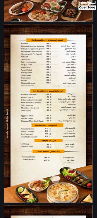 زينة عمّان النكهة الشرقية الأصيلة التي لا تُنسى! 4