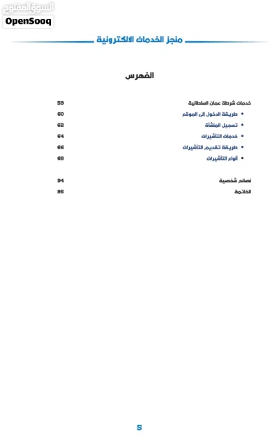 كتاب تعليم خدمات مكتب سند 3
