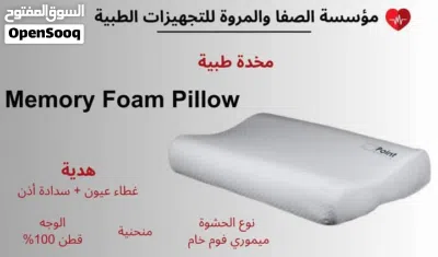 مخدة ميموري فوم الطبيه/ مخدات طبيه جديده 2