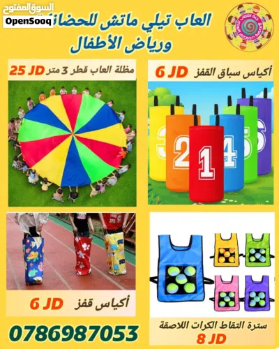 بكج التيلي ماتش من جنة الألعاب متوفر خدمة التوصيل لجميع المحافظات خلال 24 ساعة 4