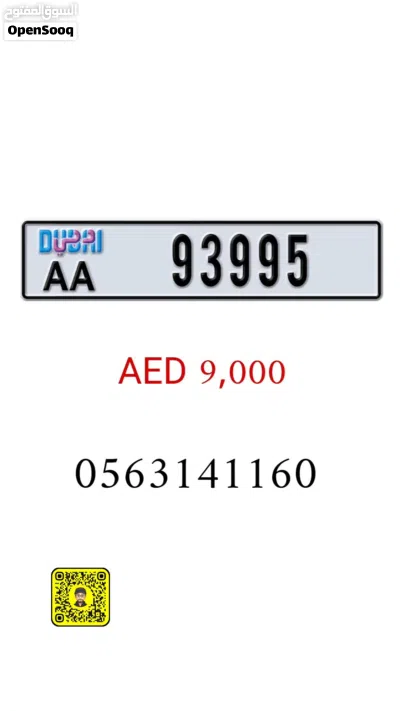 رقم مميز وكود مميز 2