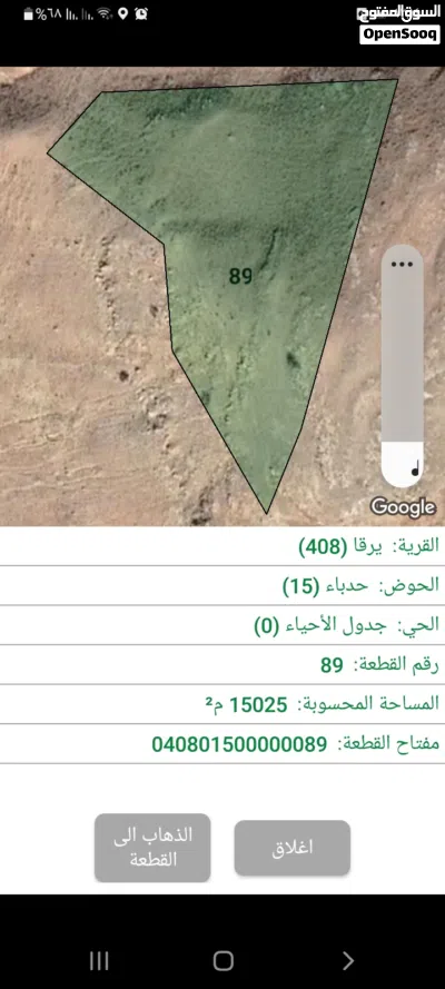 ارض تصلح لإنشاء مزرعه السلط يرقا 2