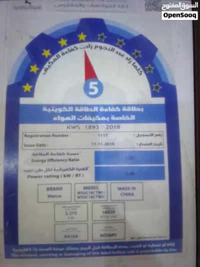 وحدة تكيف ونسا للبيع طنين ونص وتساب فقط 2