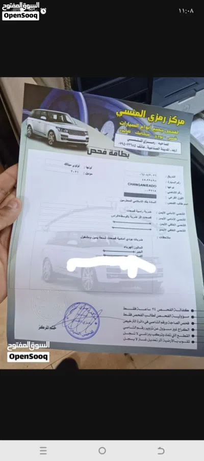 شانجان ايدو EV 4