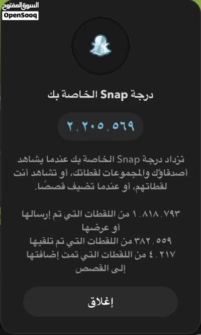 حساب سناب متفاعل للبيع 2