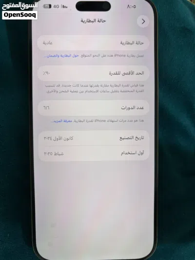 ايفون 16برو ماكس المساحه 256 3