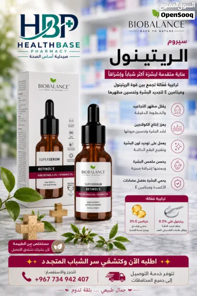 سيروم الريتينول المتطور لبشرة أكثر صفاءً وتألقاً 2