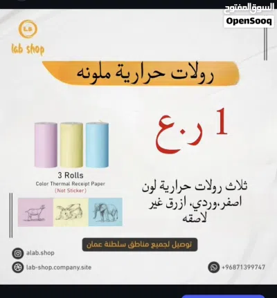 طابعة حرارية محموله 2
