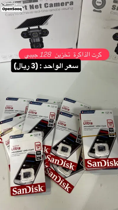 كاميرات بالطاقة الشمسية 2