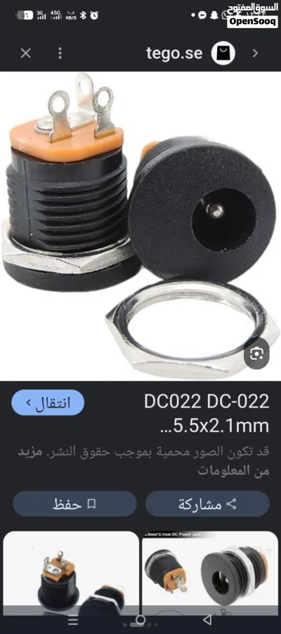 قطع غيار مل اموزون جديد غير مستخدم كل كيس بي 10قطع المجموع الكلي 60كيس ابيع الكل 50الف 2