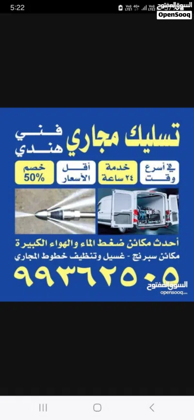 Drainage cleaning company kuwait before call take appointment 2