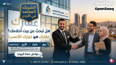وسيط عقاري معتمد في عمان 4