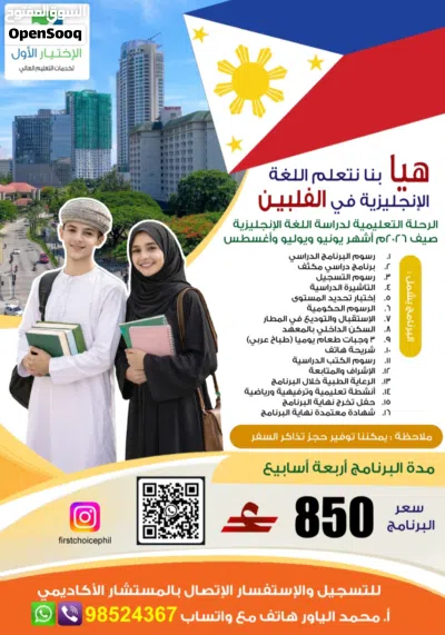 دراسة اللغة الإنجليزية في بريطانيا والفلبين وماليزيا 3