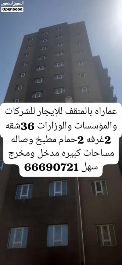 شقق للشركات والمطاعم للايجار 3غرف 2حمام مطبخ ويوجد 2غرفه 2حمام مطبخ وصاله مساحات كبيره 2