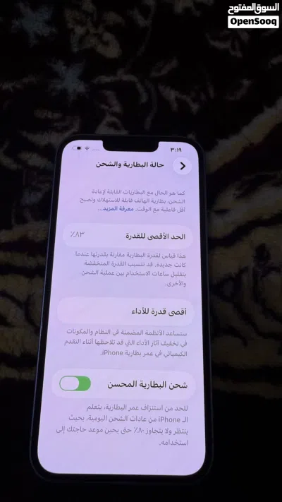 ايفون 14 نضيف جدا 3