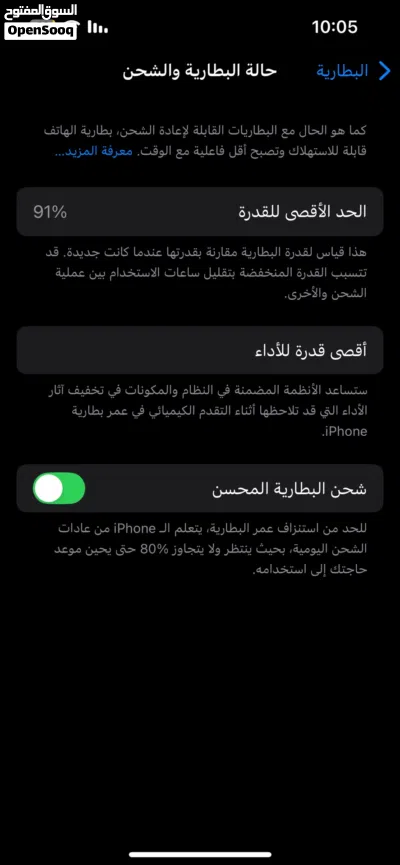 ايفون 13 للبيع بسعر مغري الجهاز شبه جديد كفالة شغال 4