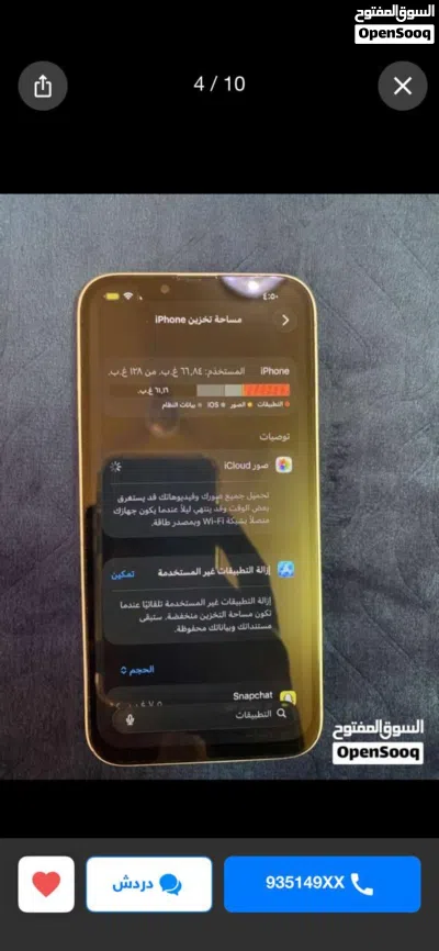 آيفون 13 العادي بيعه مستعجله 3