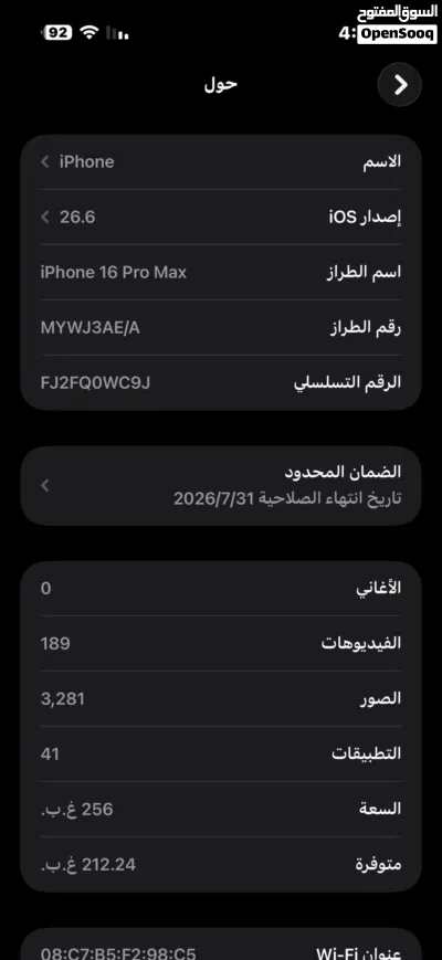 آيفون 16 برو ماكس البطارية 97 % بعده في الضمان 3