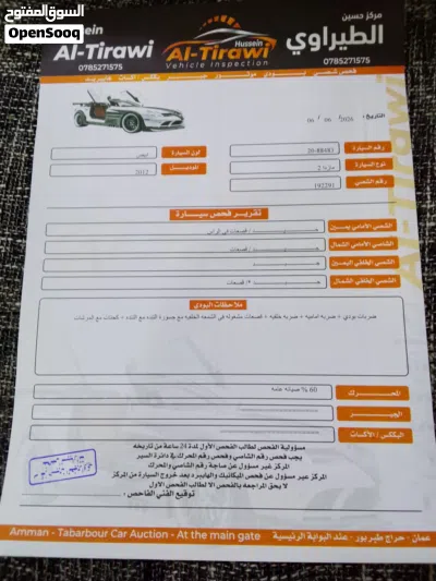 مازدا 2 Standard 4