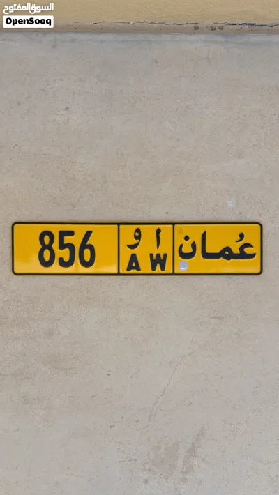 رقم ثلاثي 856 AW مميز للبيع 3