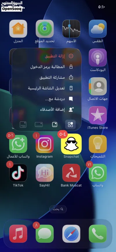 سناب شات للبيع 3