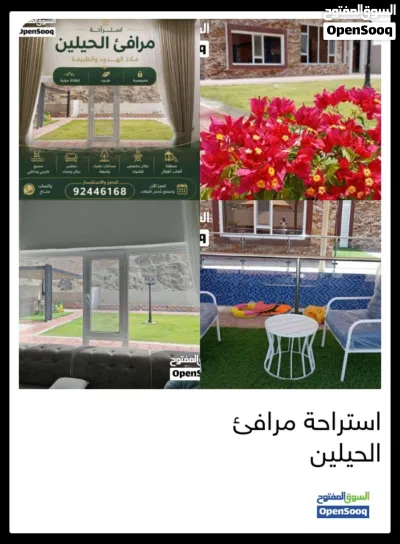 استراحة مرافئ الحيلين للإيجار اليومي 3
