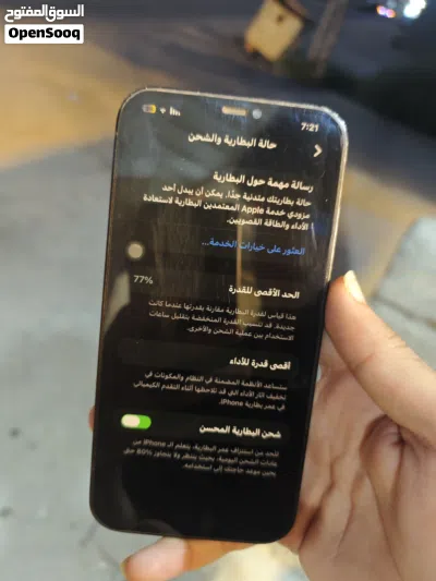 ايفون 12 برو ماكس 3