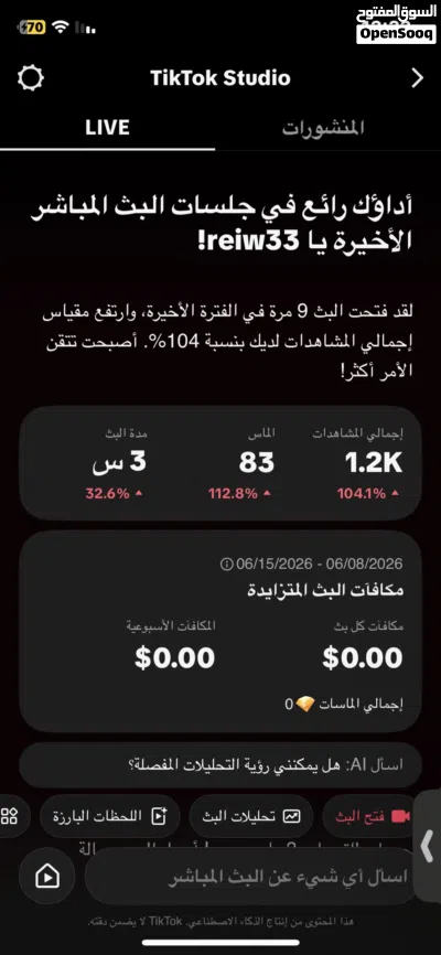 تيك توك 87 الف متابع 324 الف لايك 3.4 مليون مشاهدة 4