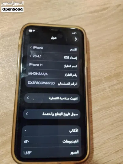 ايفون 11 عادي 4