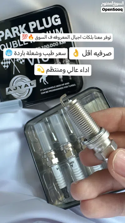 بلكات اجيال 2