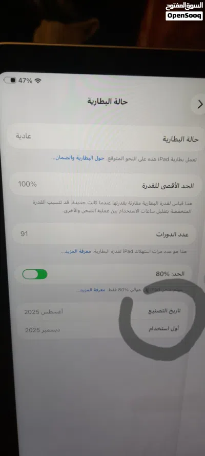 ايباد 11 اير ممتاز السعر حرق 3