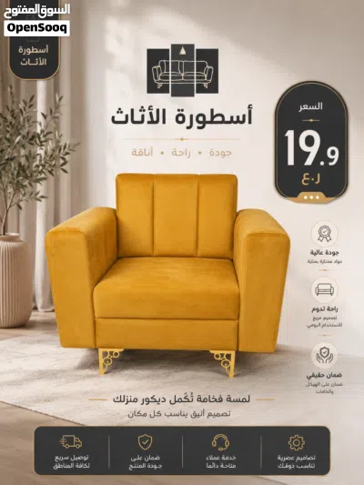 كرسي استرخاء مخملي 2