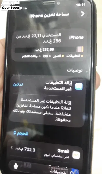 آيفون 11برو نظيف نظيف كل شي اصلي داكرته 256giga بصمة وجه ماتخدمش بس 2