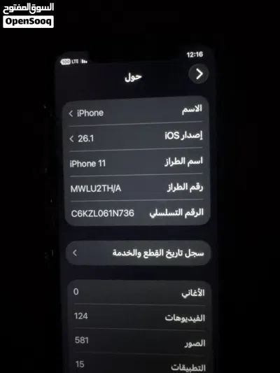 ايفون 11 عادي 2